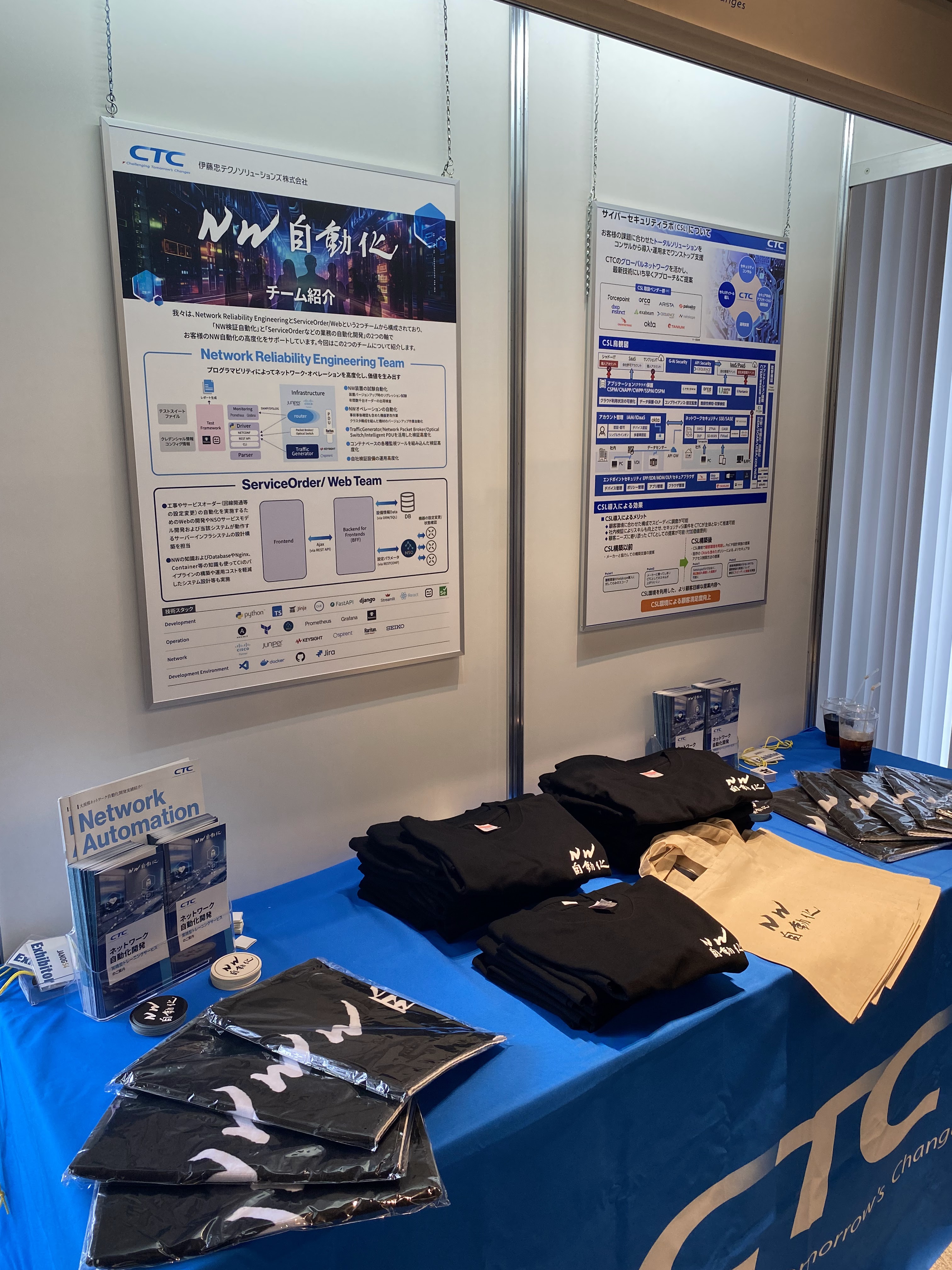 JANOG54 Meeting in Nara」でのブース出展